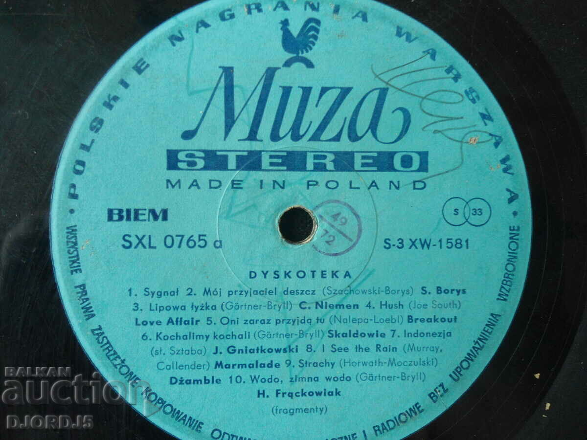 Gramophone plate, big with price 2.00 BGN | € 1.02 Gramophone plate, big with price 2.00 BGN | € 1.02