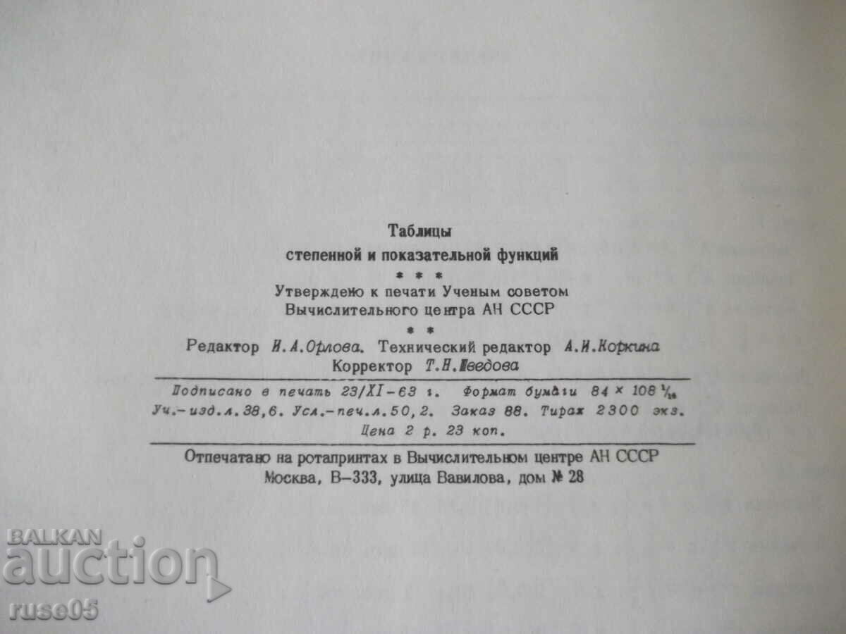 Book "Tables of power and exponential functions" - 490 pages. - 6 Book "Tables of power and exponential functions" - 490 pages. - 6