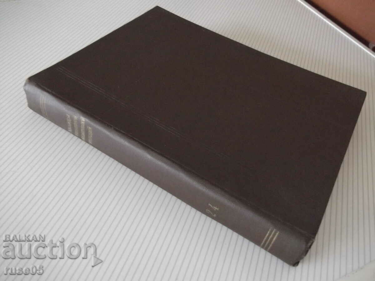 Book "Tables of power and exponential functions" - 490 pages. - 7 Book "Tables of power and exponential functions" - 490 pages. - 7