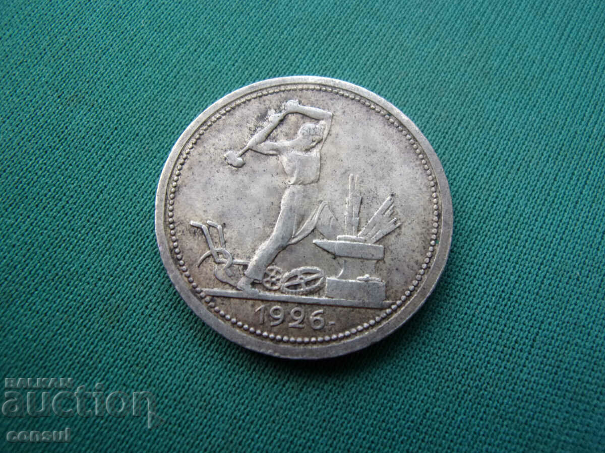 URSS 1 Poltina 1926 Rar cu preț € 20.45 | 40.00 BGN