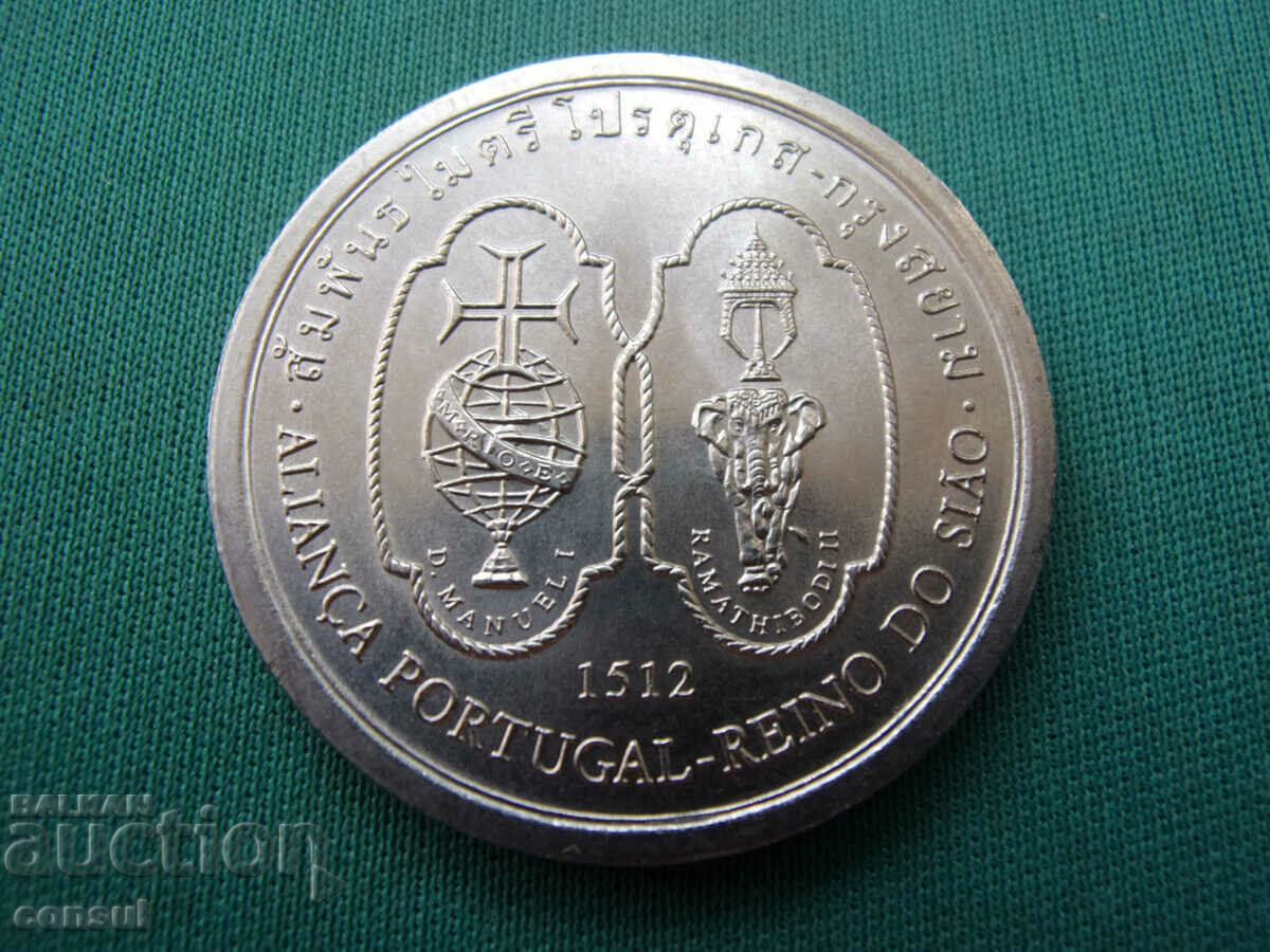 Πορτογαλία 200 εσκούδο 1996 Σπάνιο με τιμή € 7.67 | 15.00 BGN