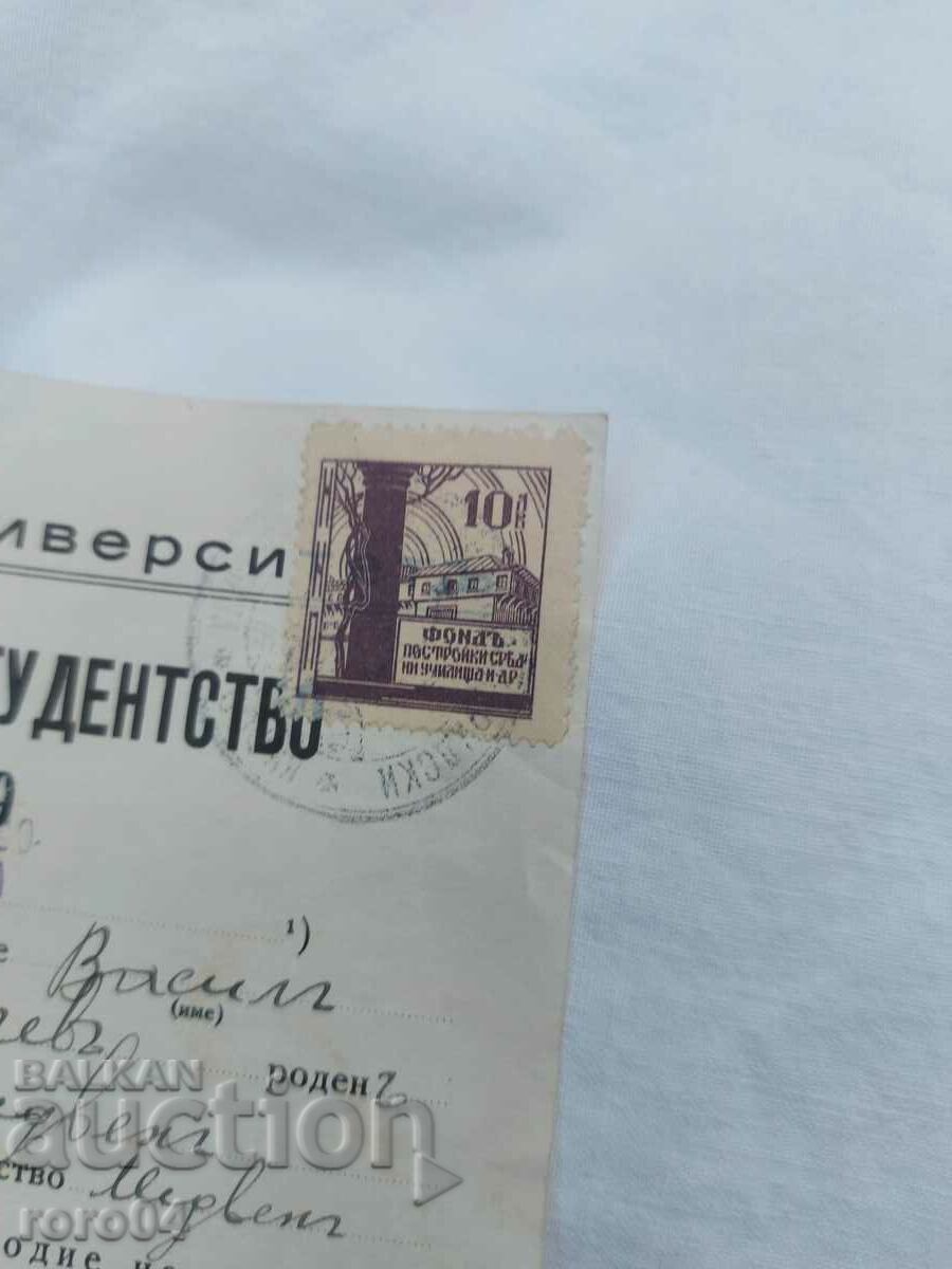 Delivery of STUDENT CERTIFICATE - SU - 1940 Delivery of STUDENT CERTIFICATE - SU - 1940