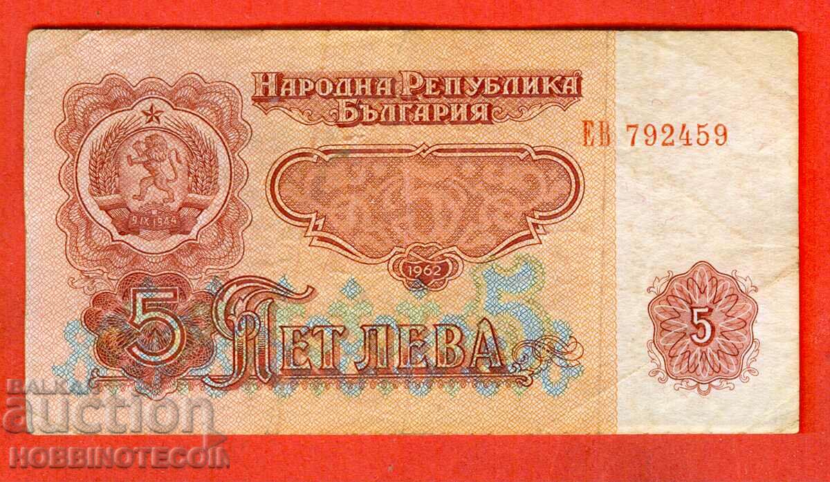 BULGARIA BULGARIA 5 Leva issue - issue - 1962 - series EV