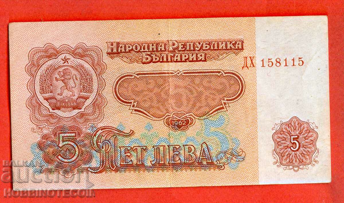 BULGARIA BULGARIA 5 Τεύχος Leva - τεύχος - 1962 - Σειρά DH