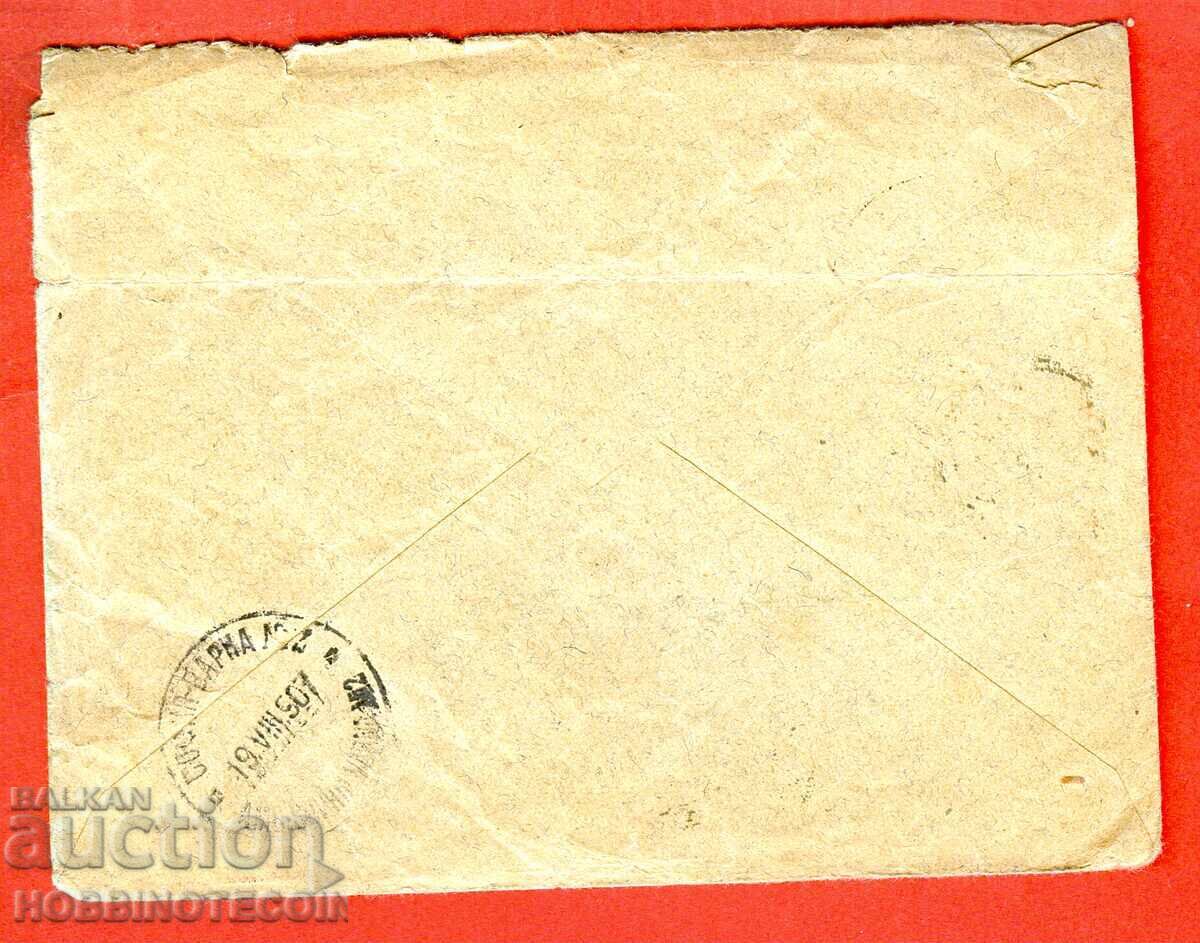 BULGARIA DOUBLE FACE 10 TRAVELED ENVELOPE SOFIA VARNA P POST 1907 with price 99.00 BGN | € 50.62