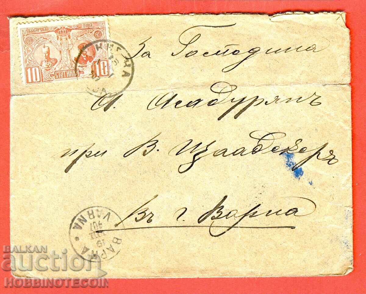 BULGARIA DOUBLE FACE 10 TRAVELED ENVELOPE SOFIA VARNA P POST 1907