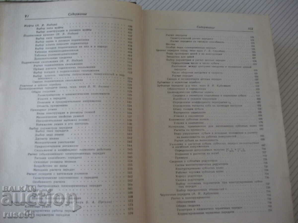 Delivery of Book "Metallist's Handbook - Volume 2 - N.S. Acherkan" - 976 pages. Delivery of Book "Metallist's Handbook - Volume 2 - N.S. Acherkan" - 976 pages.