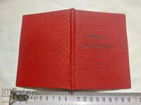 LISTENER'S BOOKLET