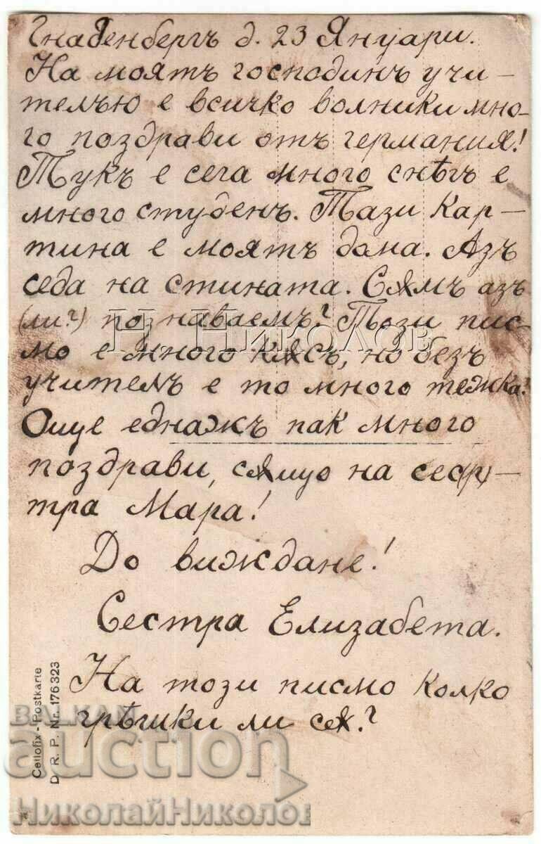 OLD PHOTO SISTER ELIZABETH OF GNADENBERG C942 with price 4.00 BGN | € 2.05 OLD PHOTO SISTER ELIZABETH OF GNADENBERG C942 with price 4.00 BGN | € 2.05