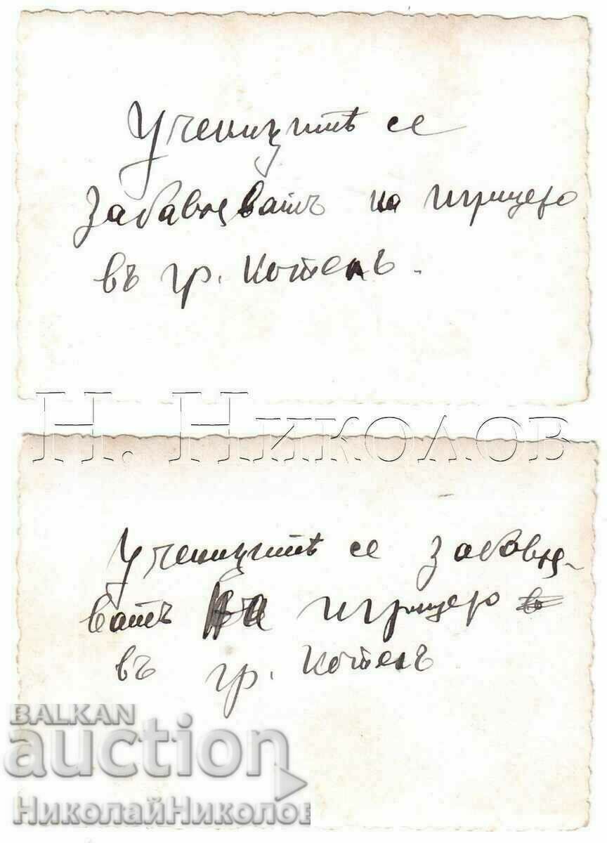 Livrarea LOT 5x FOTO MICI VECHI CADAN COPII VARA B943 Livrarea LOT 5x FOTO MICI VECHI CADAN COPII VARA B943