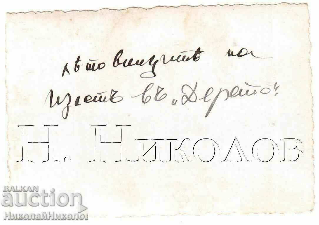 LOT 5x FOTO MICI VECHI CADAN COPII VARA B943 - 6 LOT 5x FOTO MICI VECHI CADAN COPII VARA B943 - 6