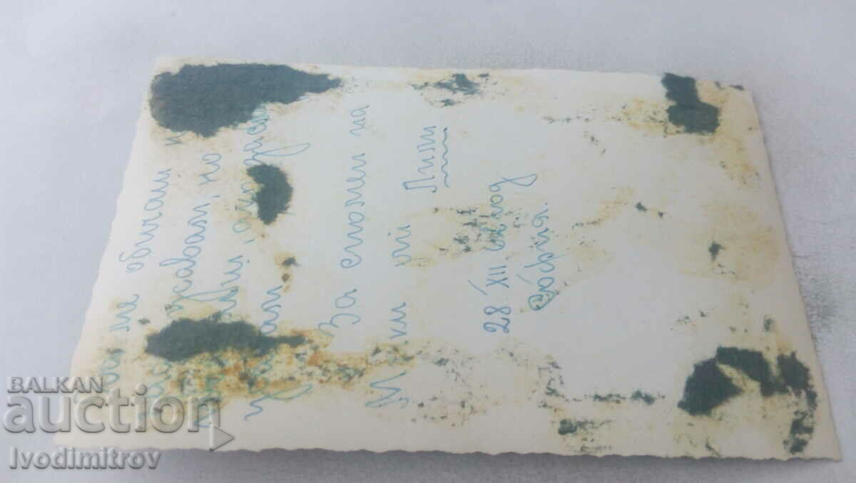 Photo Sofia Young Girl 1962 with price 1.65 BGN | € 0.84