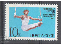 1987. URSS. Campionatul European de gimnastică.