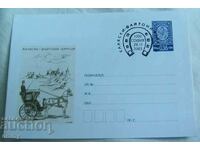 Пощенски плик с таксов знак-каляски,файтони,каруци,2003 г.