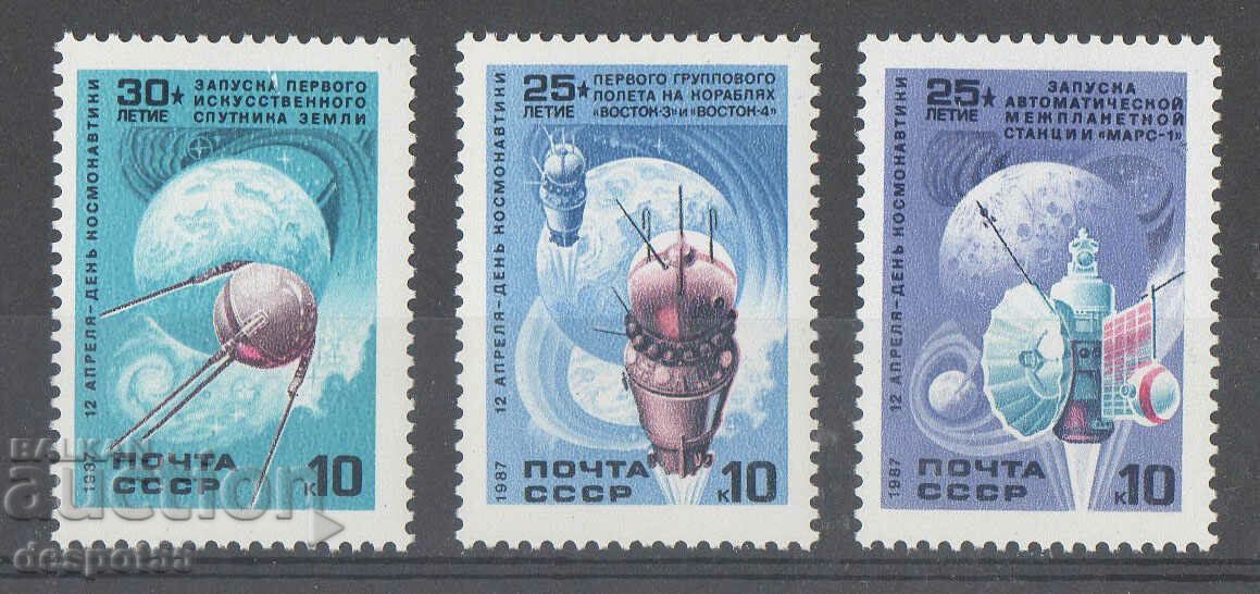 1987. СССР. Ден на космонавтиката.