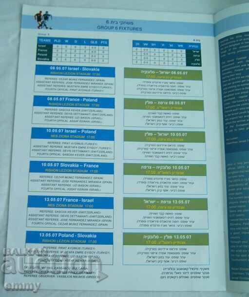 Football program magazine 2006/07 U-19- Under 19 Championship. with price 6.00 BGN | € 3.07