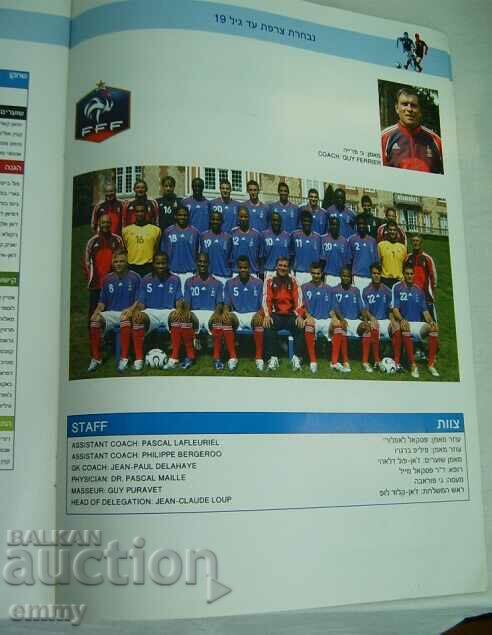 Delivery of Football program magazine 2006/07 U-19- Under 19 Championship.