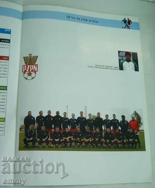 Football program magazine 2006/07 U-19- Under 19 Championship. - 6