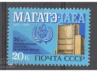 1987 СССР. 30 г. на Международната агенция за атомна енергия