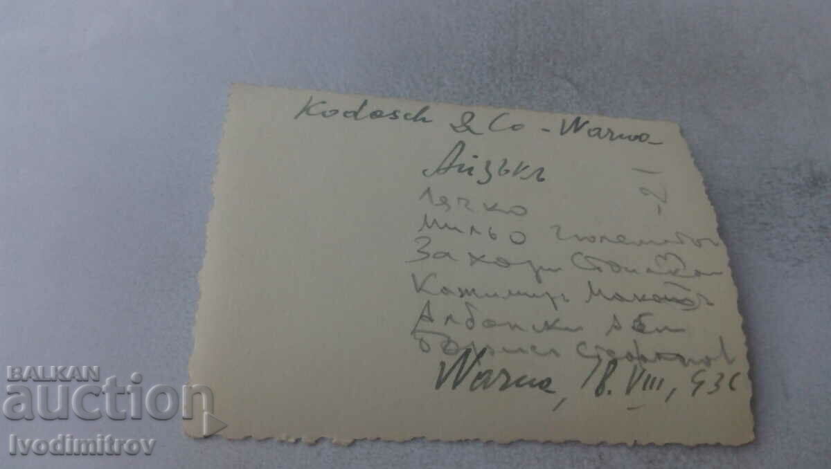 Φωτογραφία Βάρνα Επτά άντρες πιασμένοι χέρι χέρι στο δρόμο 1936 με τιμή 1.65 BGN | € 0.84 Φωτογραφία Βάρνα Επτά άντρες πιασμένοι χέρι χέρι στο δρόμο 1936 με τιμή 1.65 BGN | € 0.84