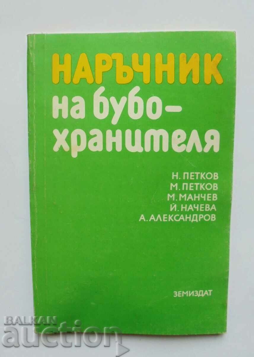 Handbook of the bug keeper - Naum Petkov and others. 1989