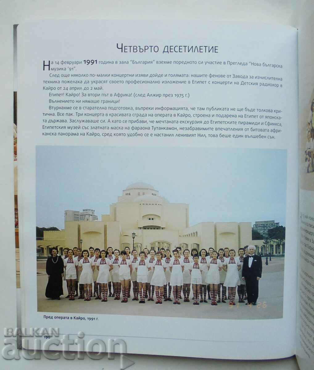 Angelic Voices 50 years of children's choir of the Bulgarian National Radio Hristo Nedyalkov - 5 Angelic Voices 50 years of children's choir of the Bulgarian National Radio Hristo Nedyalkov - 5