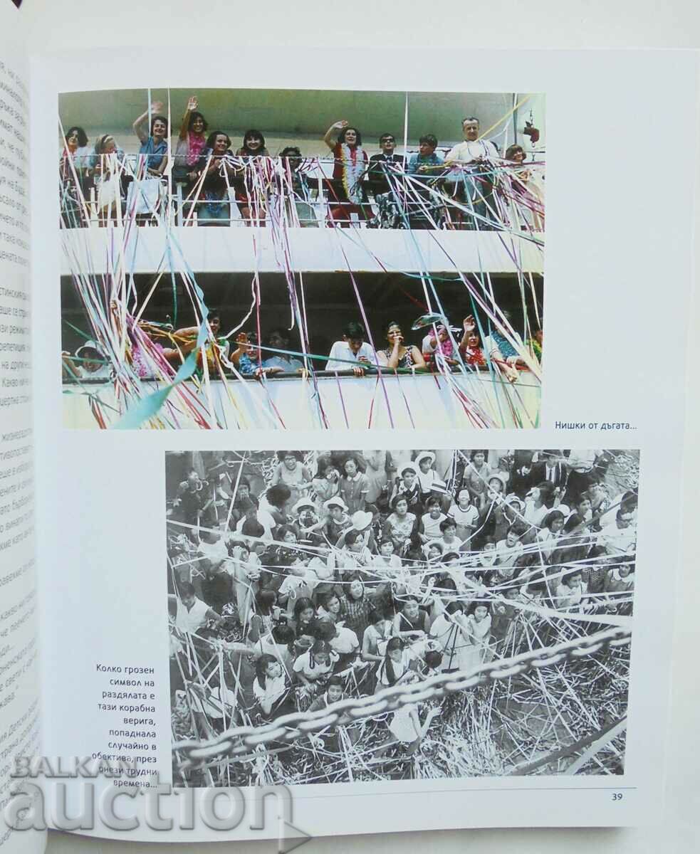 Angelic Voices 50 years of children's choir of the Bulgarian National Radio Hristo Nedyalkov - 6 Angelic Voices 50 years of children's choir of the Bulgarian National Radio Hristo Nedyalkov - 6