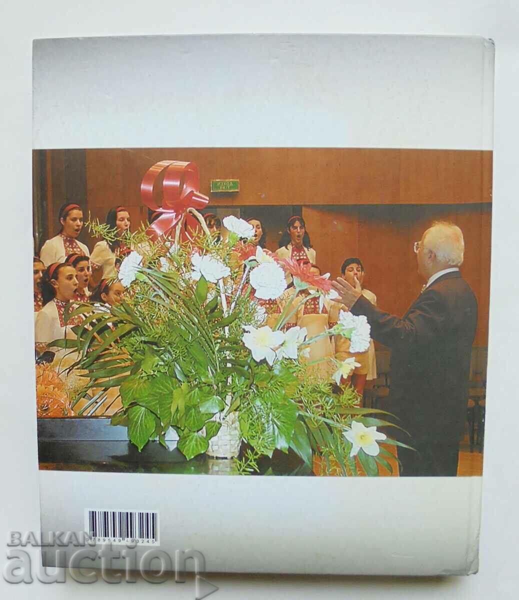 Angelic Voices 50 years of children's choir of the Bulgarian National Radio Hristo Nedyalkov - 7 Angelic Voices 50 years of children's choir of the Bulgarian National Radio Hristo Nedyalkov - 7