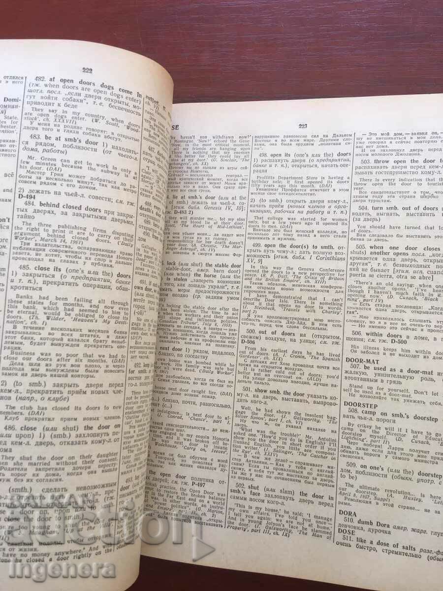 Livrarea CARTE-DICTIONAR FRASELOGIC ENGLEZ-RUS-1984
