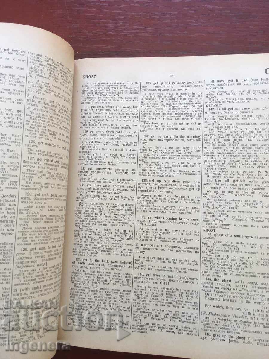 CARTE-DICTIONAR FRASELOGIC ENGLEZ-RUS-1984 - 5