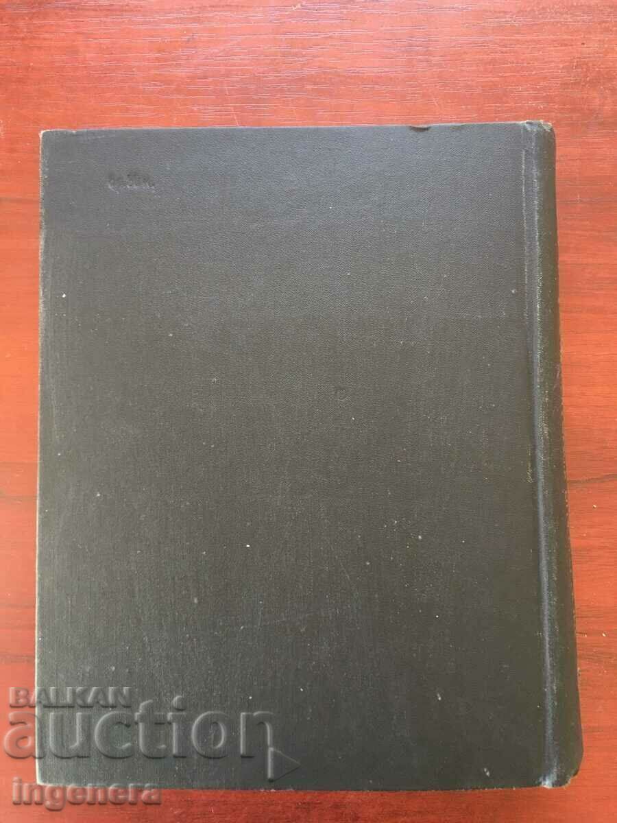 CARTE-DICTIONAR FRASELOGIC ENGLEZ-RUS-1984 - 6