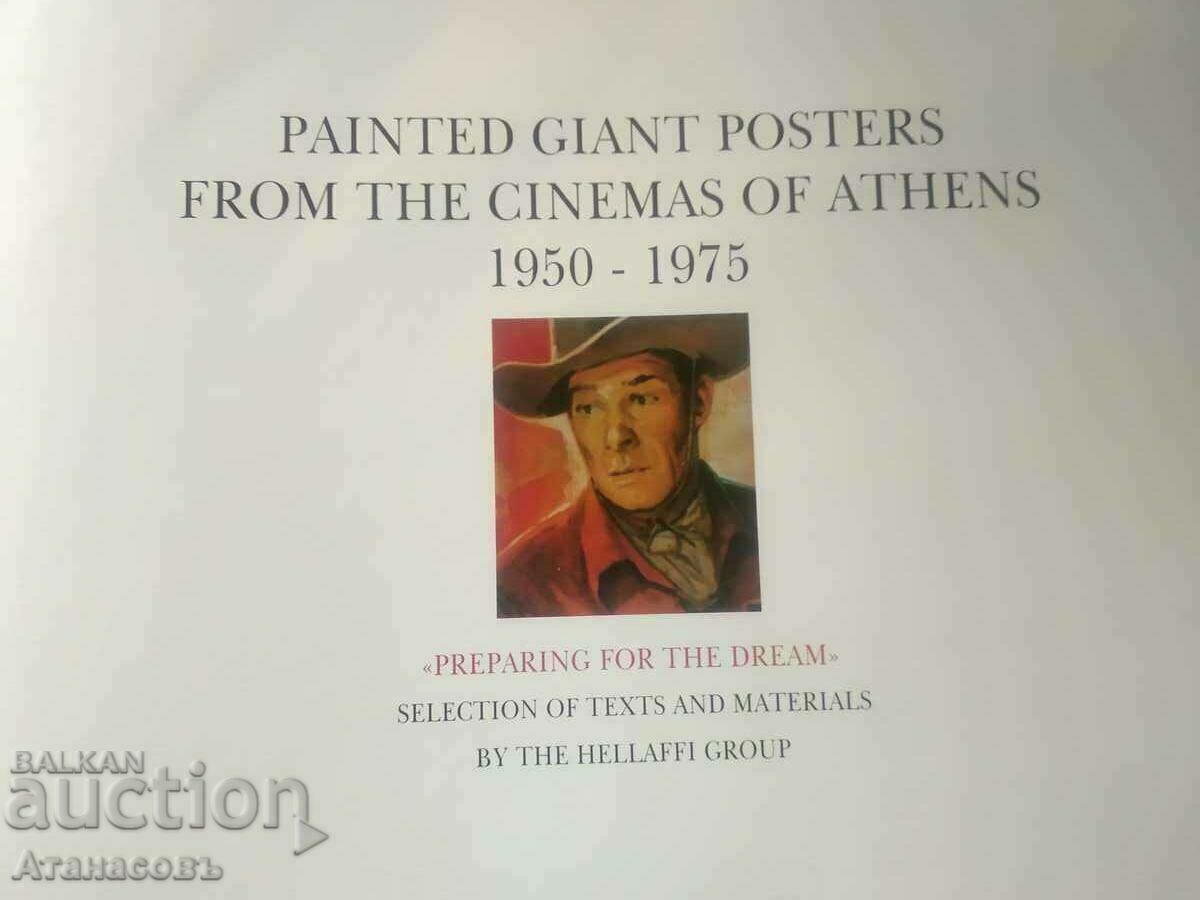 PAINTED GIANT POSTERS FROM THE CINEMAS OF ATHENS 1950 -1975 with price 99.99 BGN | € 51.12