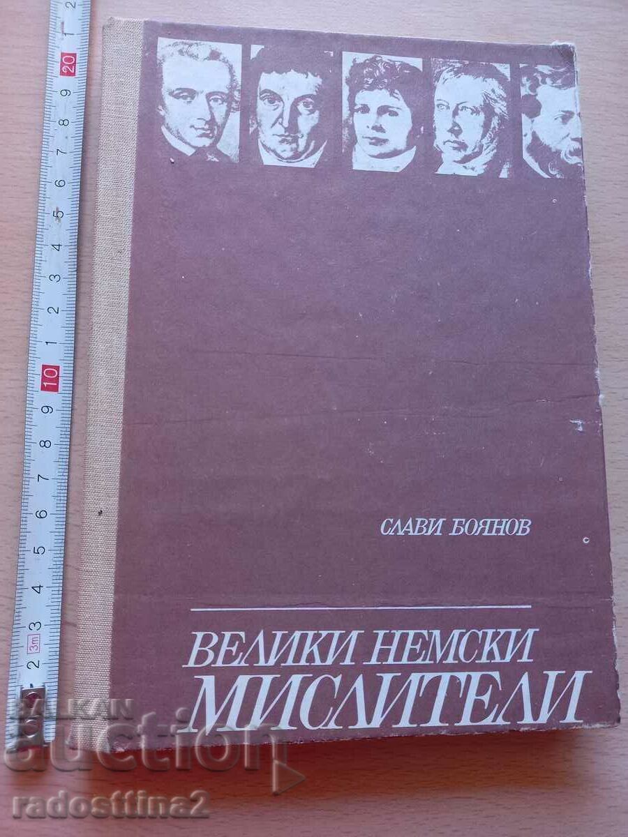 Great German thinkers Slavi Boyanov
