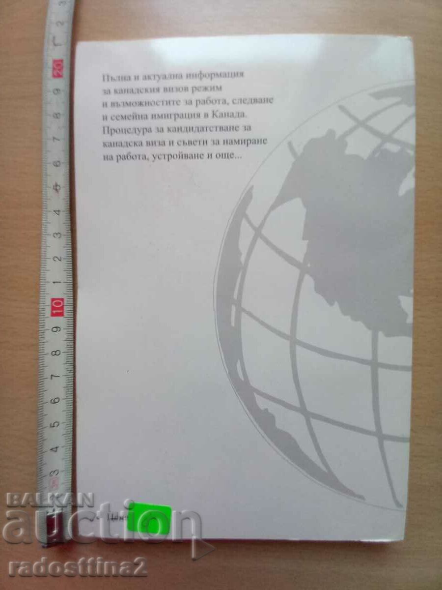 Imigrarea Canada în Canada Angel Hristov cu preț 7.99 BGN | € 4.09 Imigrarea Canada în Canada Angel Hristov cu preț 7.99 BGN | € 4.09