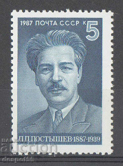 1987. USSR. 100th anniversary of the birth of P.P. Postishev.