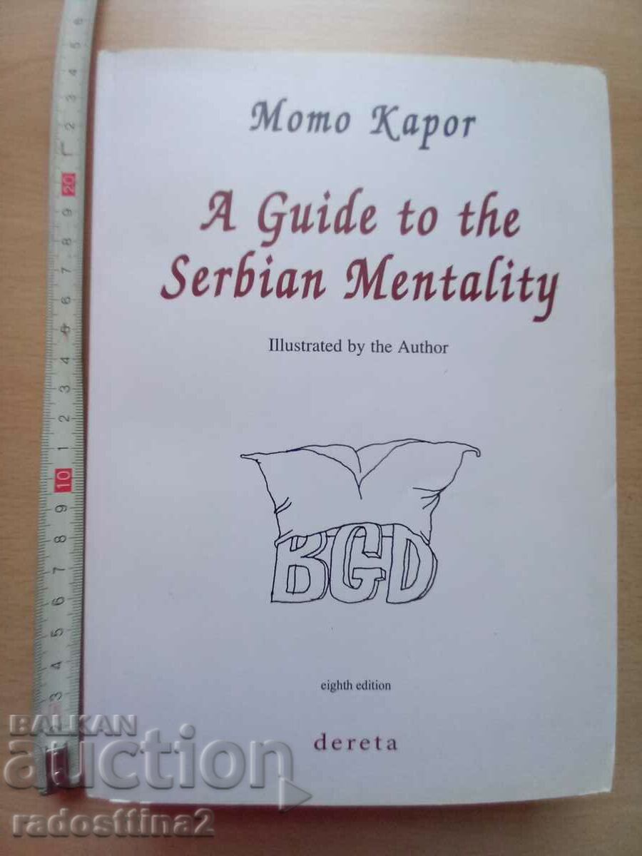 A Guide to the Serbian Mentality Momo Kapor