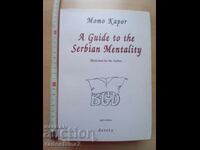 A Guide to the Serbian Mentality Momo Kapor