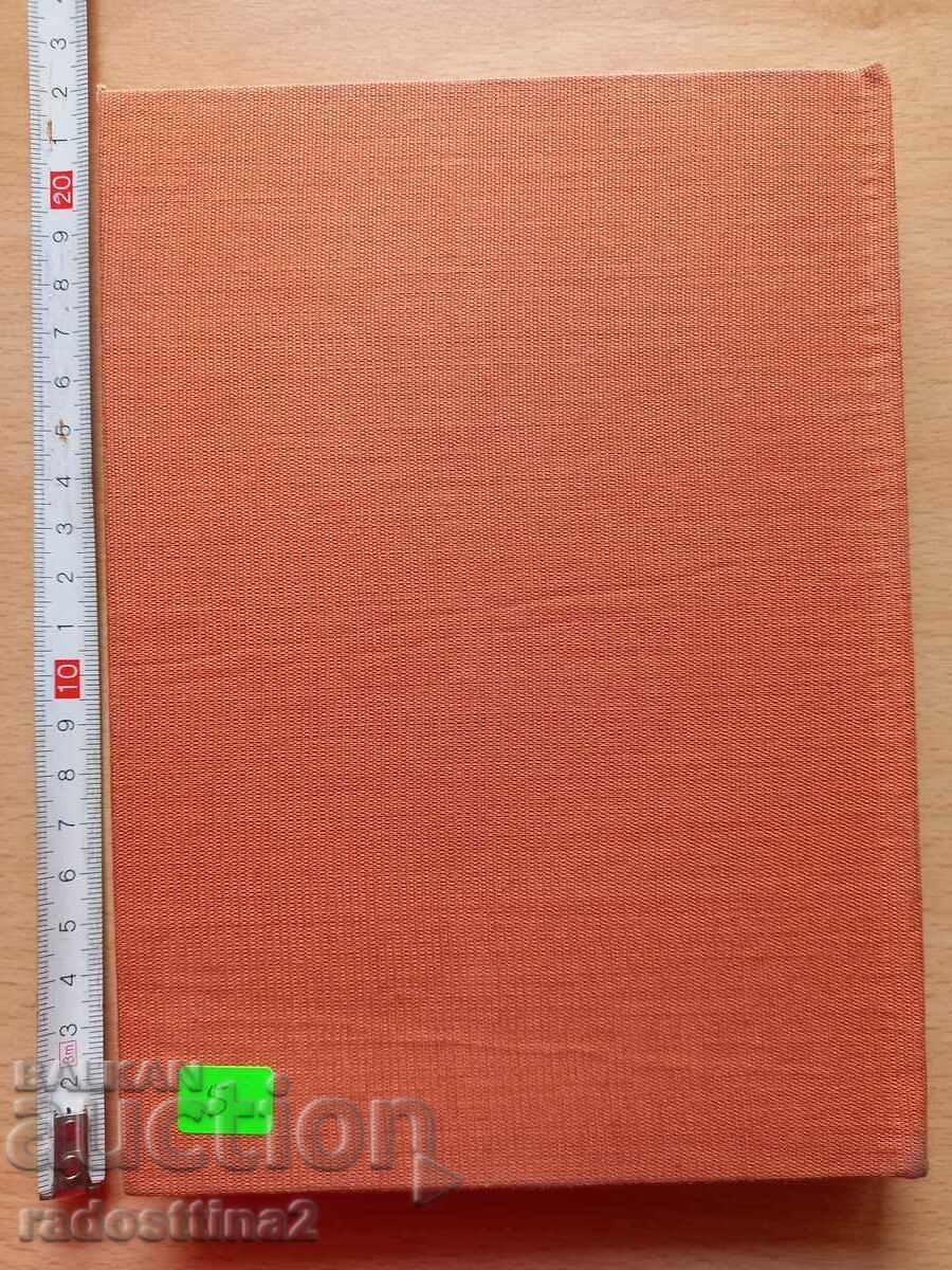 Ρομαντική λογοτεχνική συλλογή για νέους καλλιτέχνες με τιμή € 1.00 | 1.96 BGN