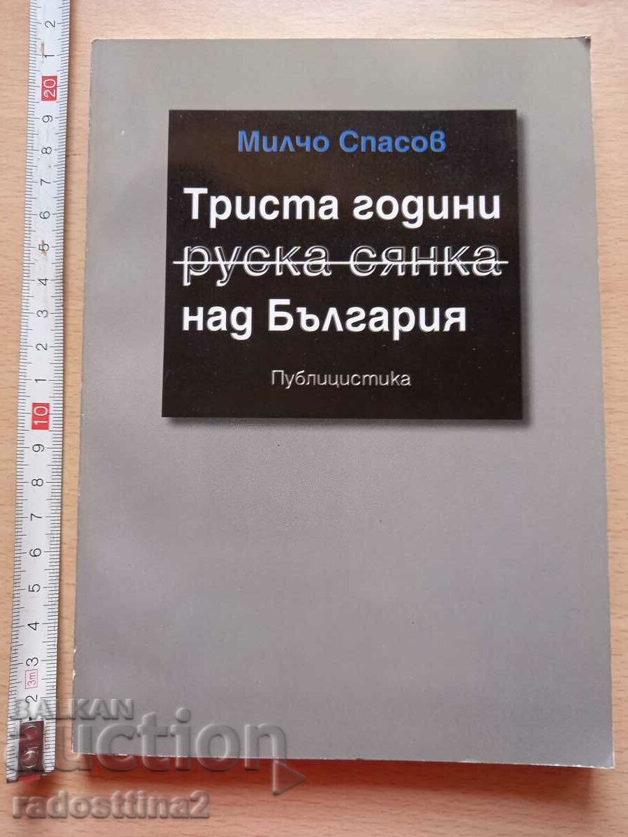 Three hundred years of Russian shadow over Bulgaria Milcho Spasov