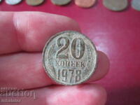 1978 20 kopecks USSR SOC