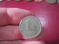 2006 1 ruble