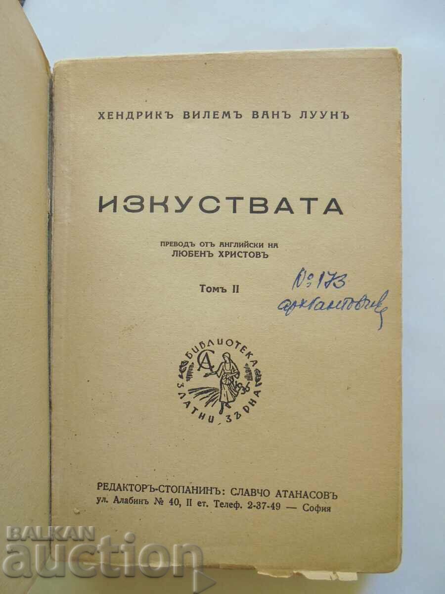 The arts. Volume 2 Hendrik van Loon 1943 with price 15.00 BGN | € 7.67 The arts. Volume 2 Hendrik van Loon 1943 with price 15.00 BGN | € 7.67