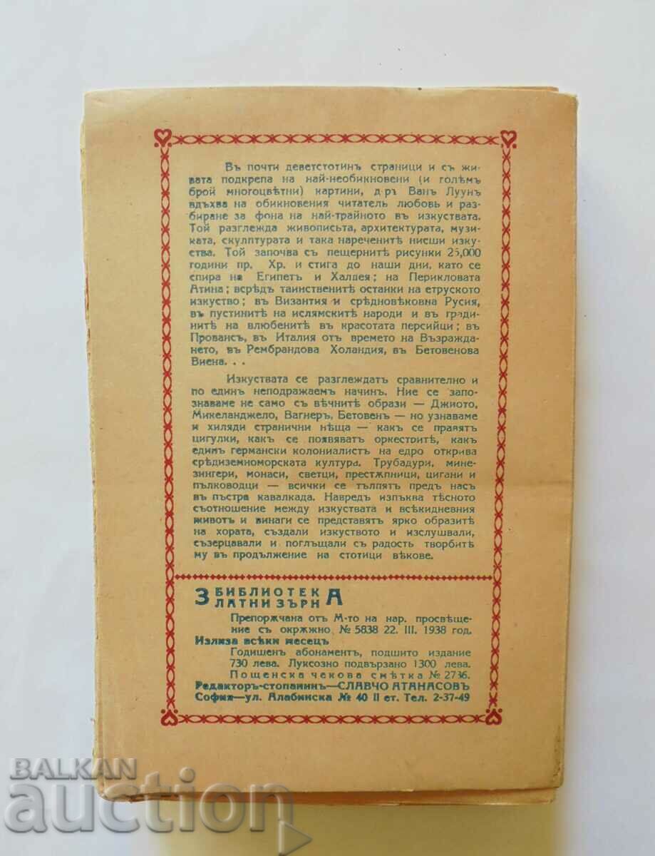 Auction The arts. Volume 2 Hendrik van Loon 1943 Auction The arts. Volume 2 Hendrik van Loon 1943