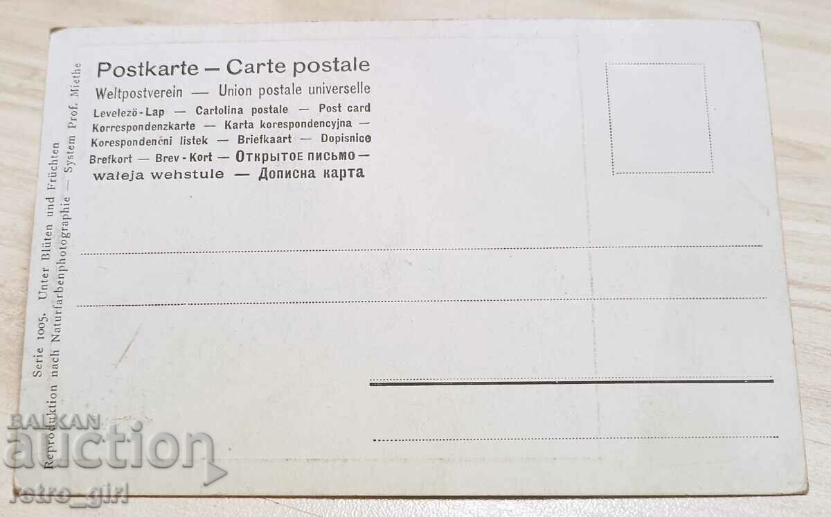 I sell an old postcard. with price € 0.76 | 1.49 BGN