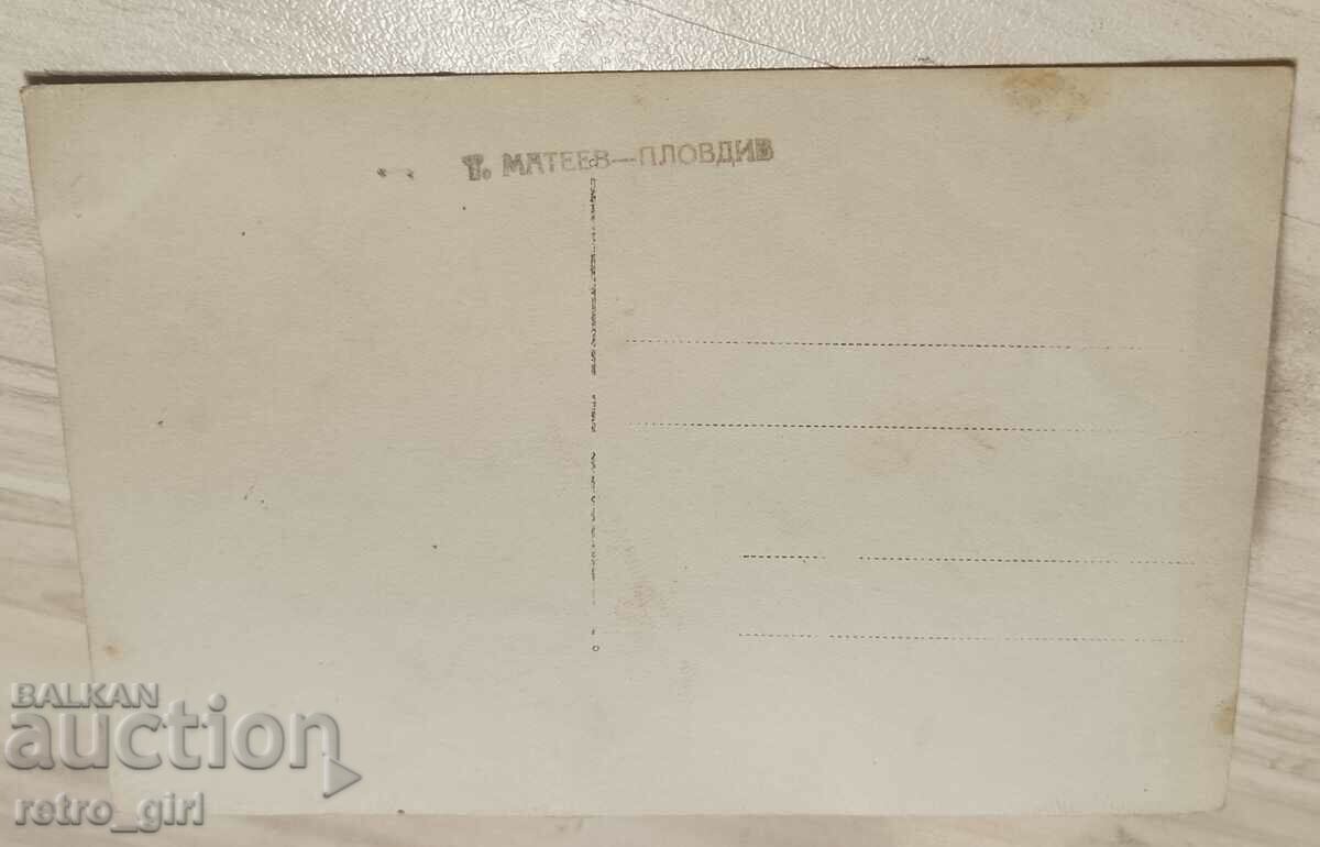 I sell an old postcard. with price 4.90 BGN | € 2.51 I sell an old postcard. with price 4.90 BGN | € 2.51