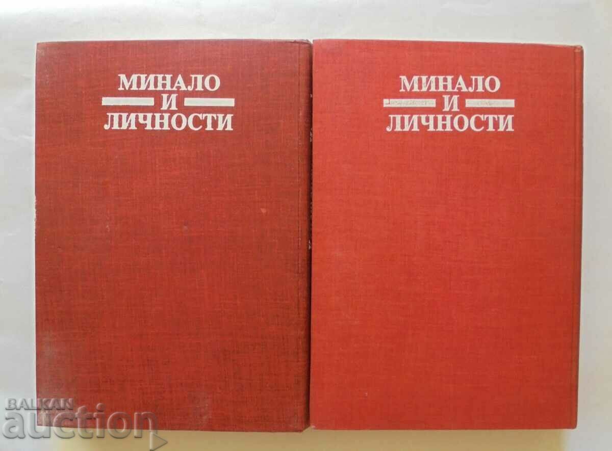 Bulgarian diary. Volume 1-2 Konstantin Irechek 1995 - 6