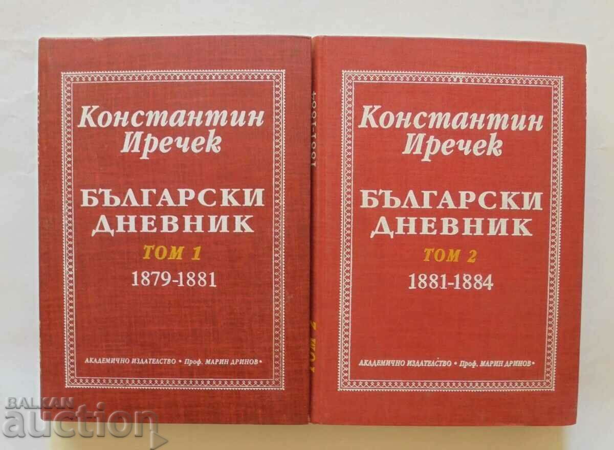 Bulgarian diary. Volume 1-2 Konstantin Irechek 1995