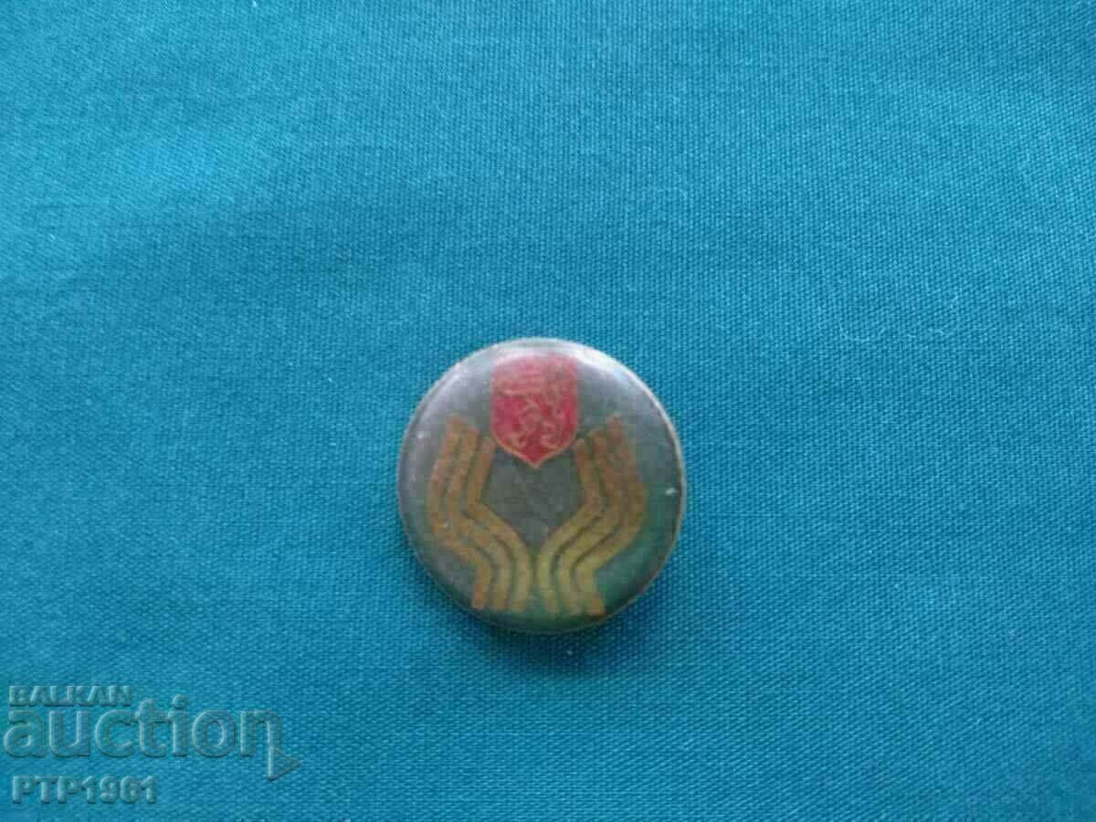 military badge with price € 0.50 | 0.98 BGN