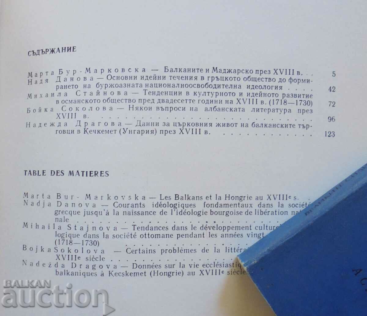Through the history of the Balkan revival 1977 Studia Balkanica with price 20.00 BGN | € 10.23 Through the history of the Balkan revival 1977 Studia Balkanica with price 20.00 BGN | € 10.23