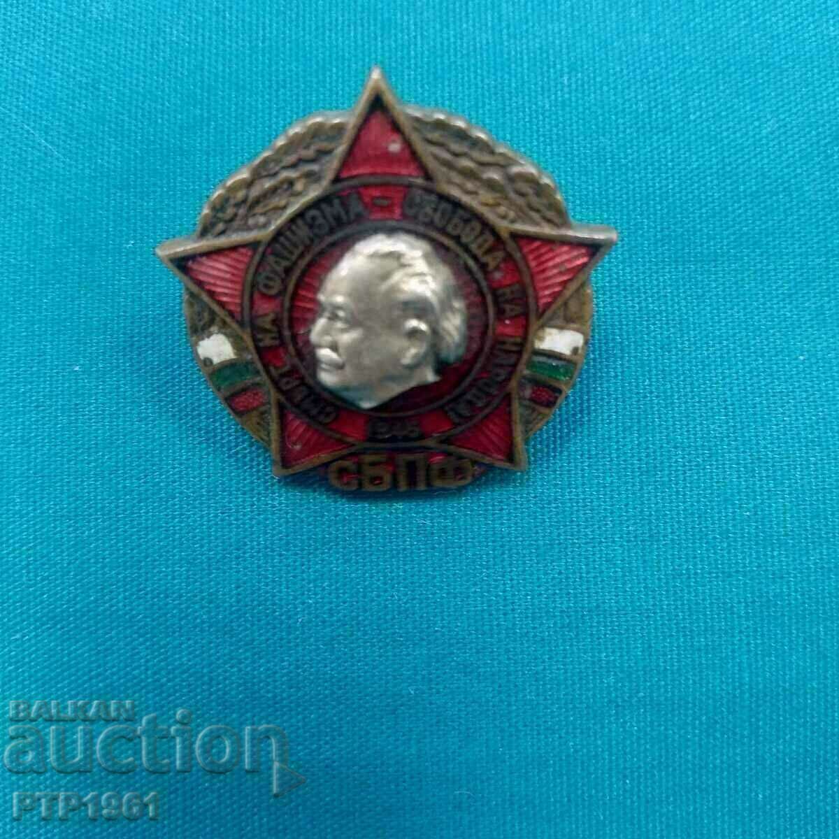 badge-Georgi Dimitrov